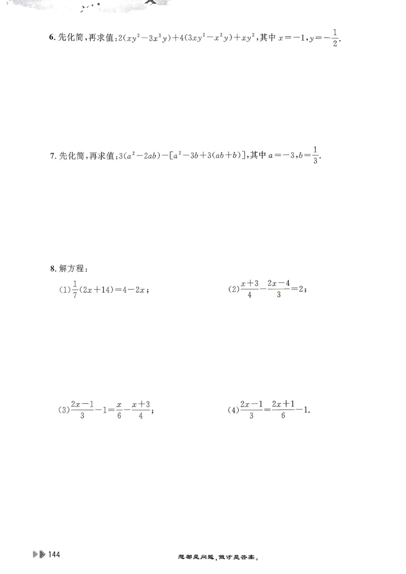 26版小升初计算打卡_2026年小升初真题卷+绝密押题卷+专项训练_26版小升初计算打卡