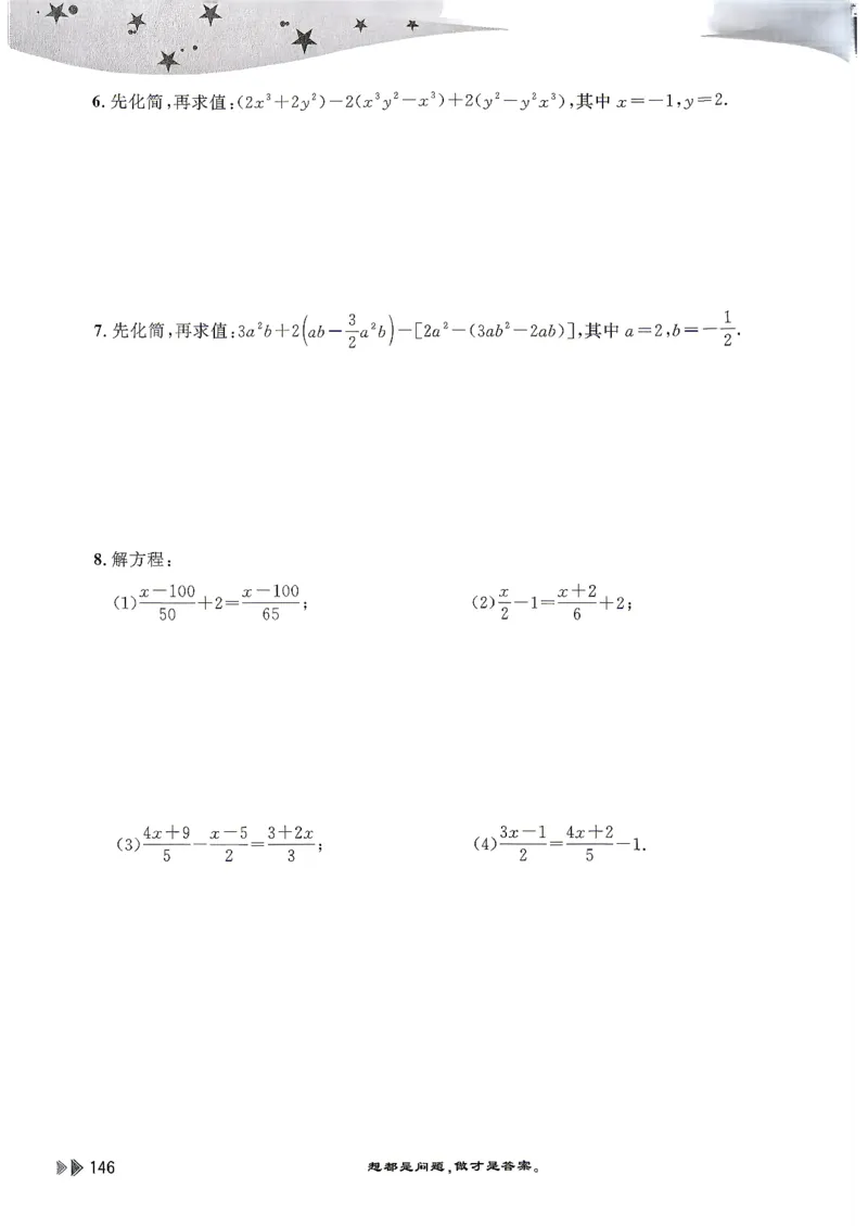 26版小升初计算打卡_2026年小升初真题卷+绝密押题卷+专项训练_26版小升初计算打卡