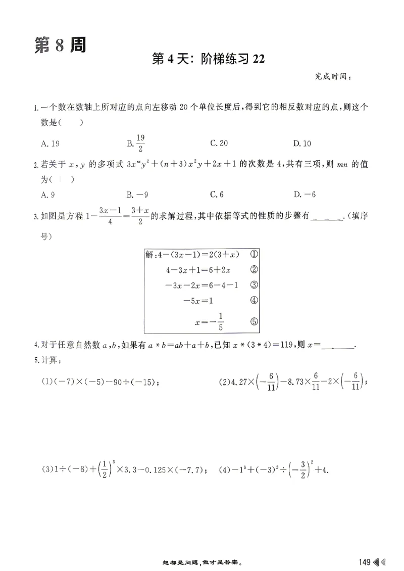 26版小升初计算打卡_2026年小升初真题卷+绝密押题卷+专项训练_26版小升初计算打卡