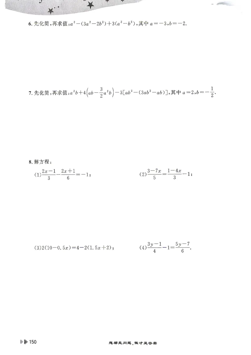 26版小升初计算打卡_2026年小升初真题卷+绝密押题卷+专项训练_26版小升初计算打卡