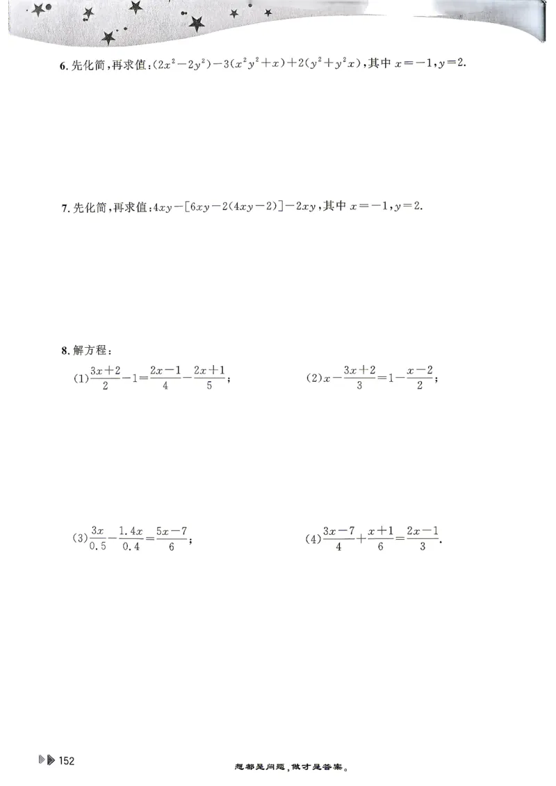 26版小升初计算打卡_2026年小升初真题卷+绝密押题卷+专项训练_26版小升初计算打卡