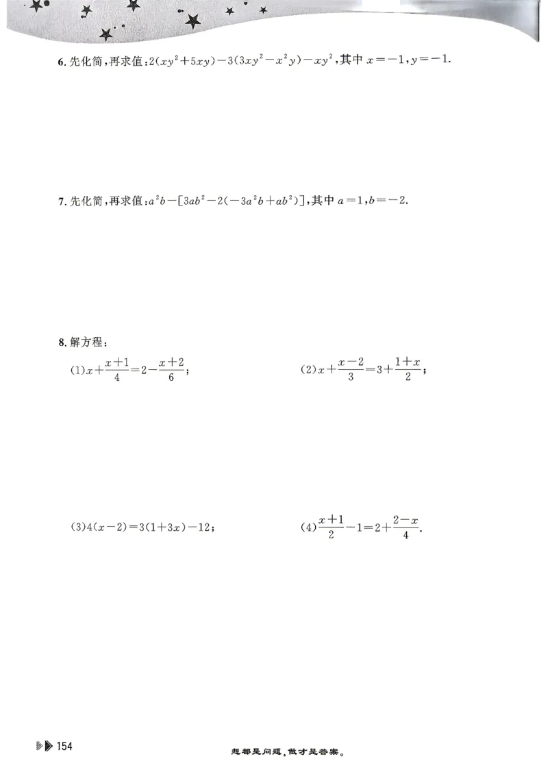 26版小升初计算打卡_2026年小升初真题卷+绝密押题卷+专项训练_26版小升初计算打卡