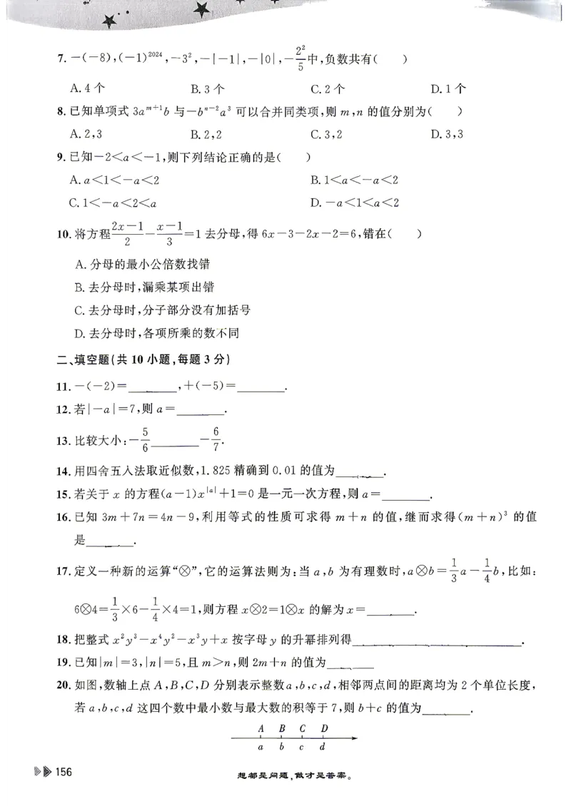 26版小升初计算打卡_2026年小升初真题卷+绝密押题卷+专项训练_26版小升初计算打卡