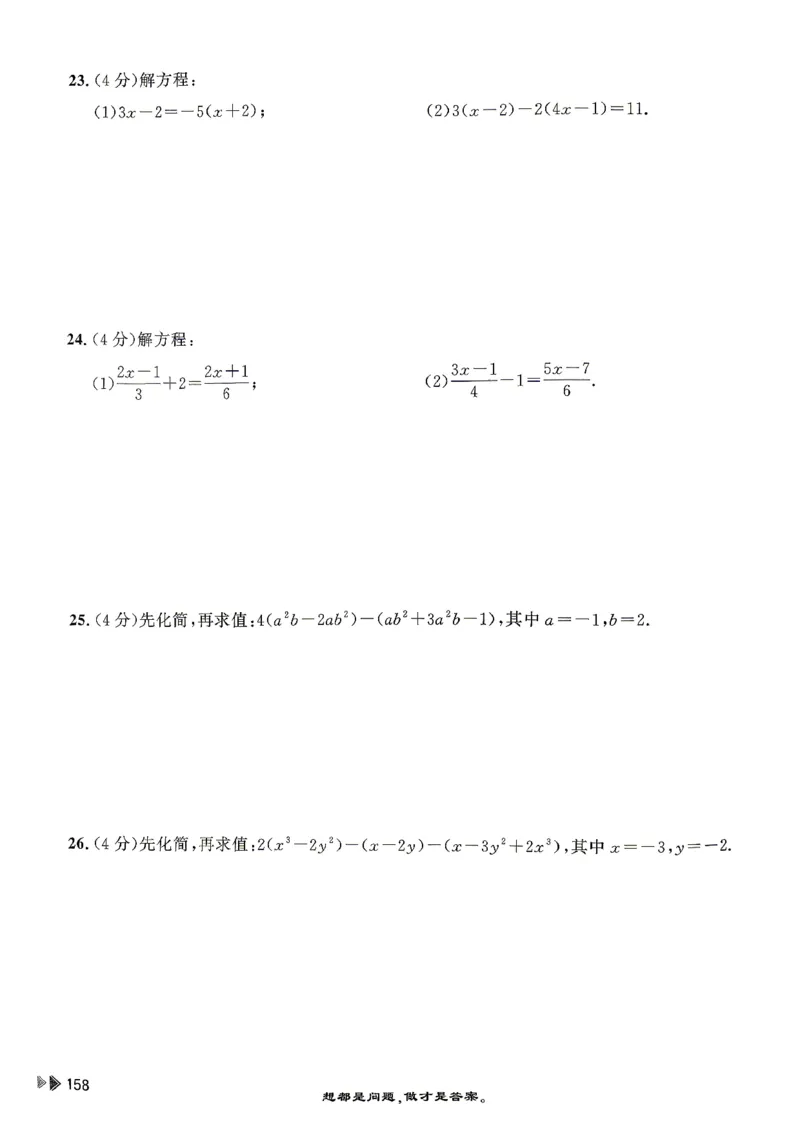 26版小升初计算打卡_2026年小升初真题卷+绝密押题卷+专项训练_26版小升初计算打卡
