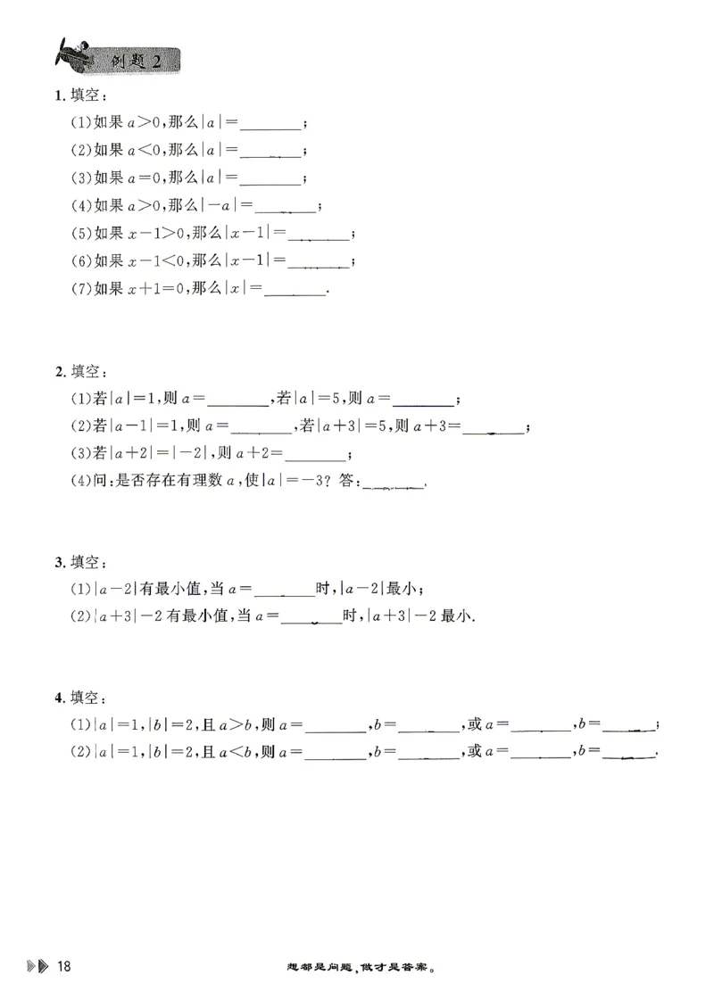 26版小升初计算打卡_2026年小升初真题卷+绝密押题卷+专项训练_26版小升初计算打卡