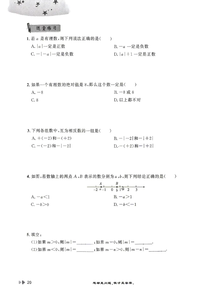 26版小升初计算打卡_2026年小升初真题卷+绝密押题卷+专项训练_26版小升初计算打卡
