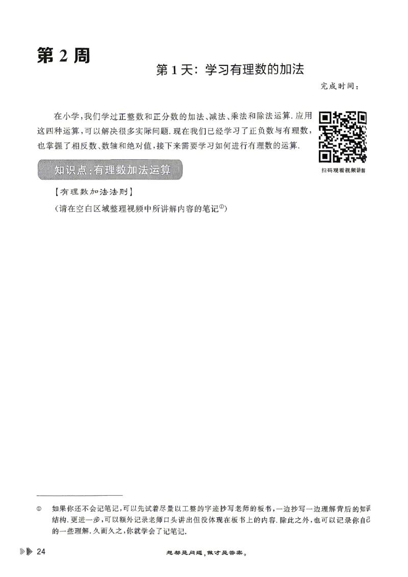 26版小升初计算打卡_2026年小升初真题卷+绝密押题卷+专项训练_26版小升初计算打卡