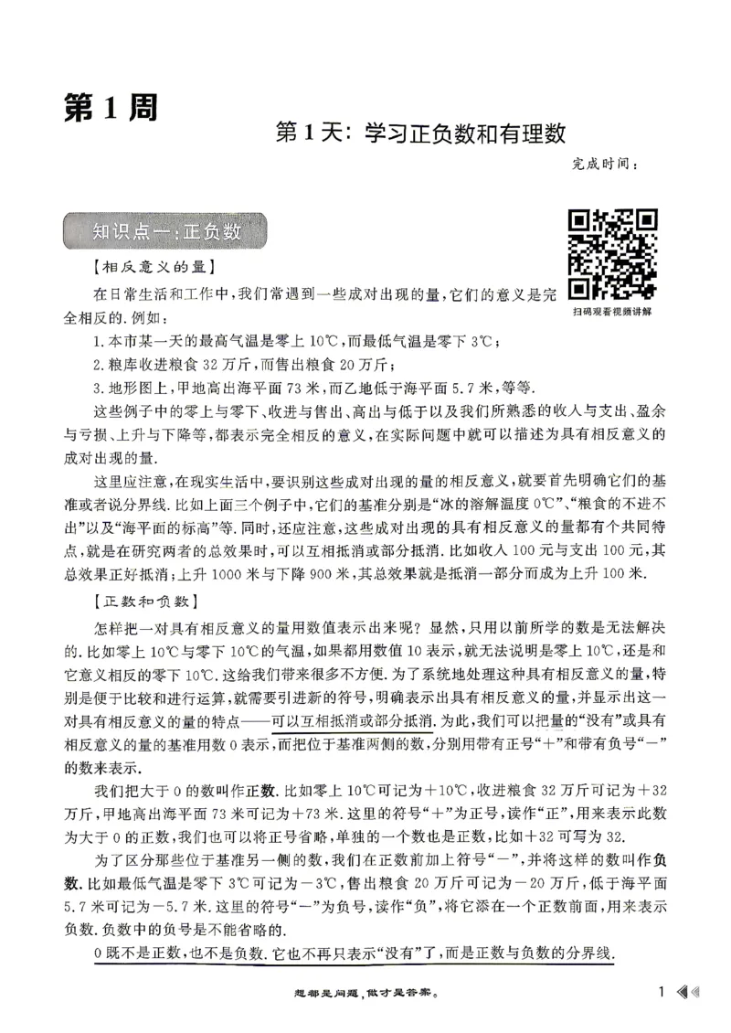 26版小升初计算打卡_2026年小升初真题卷+绝密押题卷+专项训练_26版小升初计算打卡