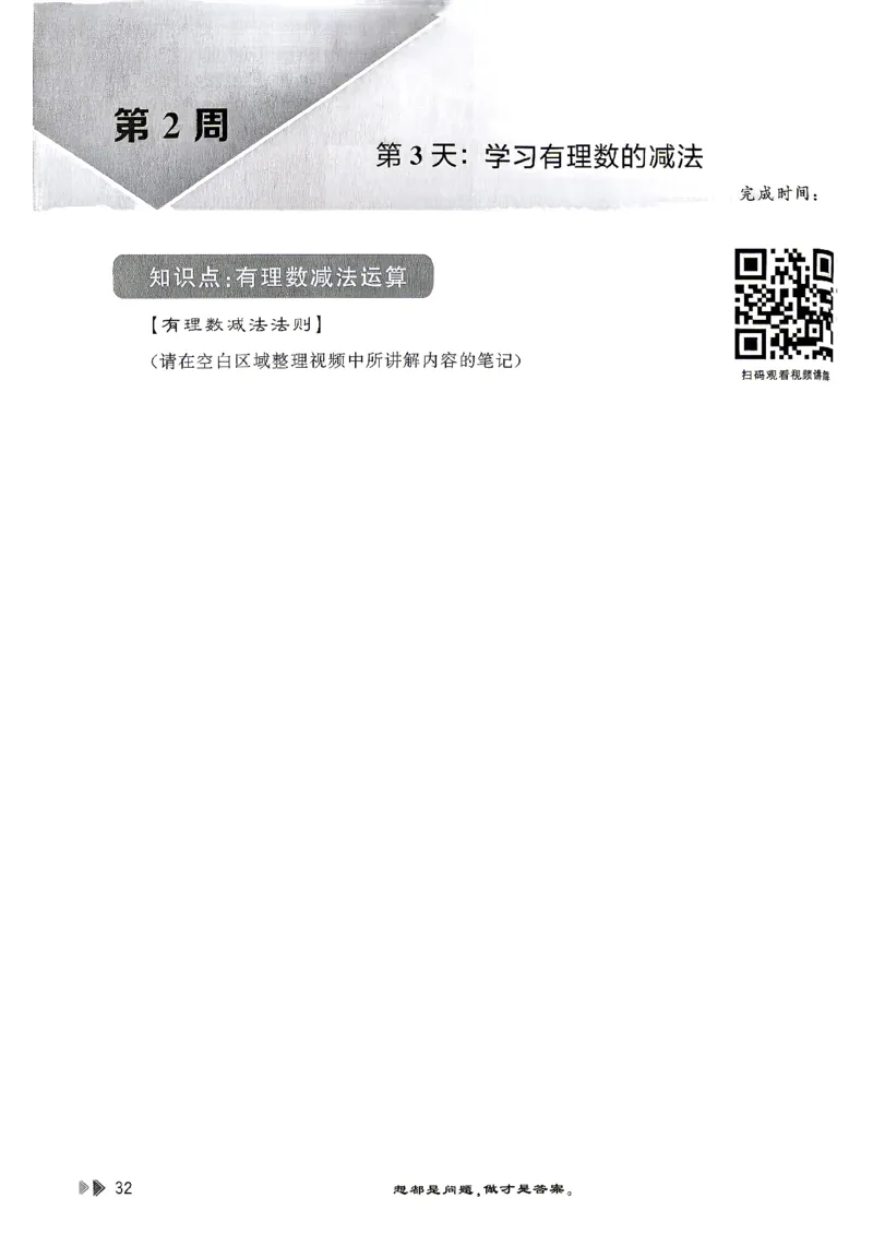 26版小升初计算打卡_2026年小升初真题卷+绝密押题卷+专项训练_26版小升初计算打卡