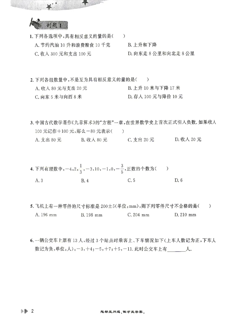 26版小升初计算打卡_2026年小升初真题卷+绝密押题卷+专项训练_26版小升初计算打卡
