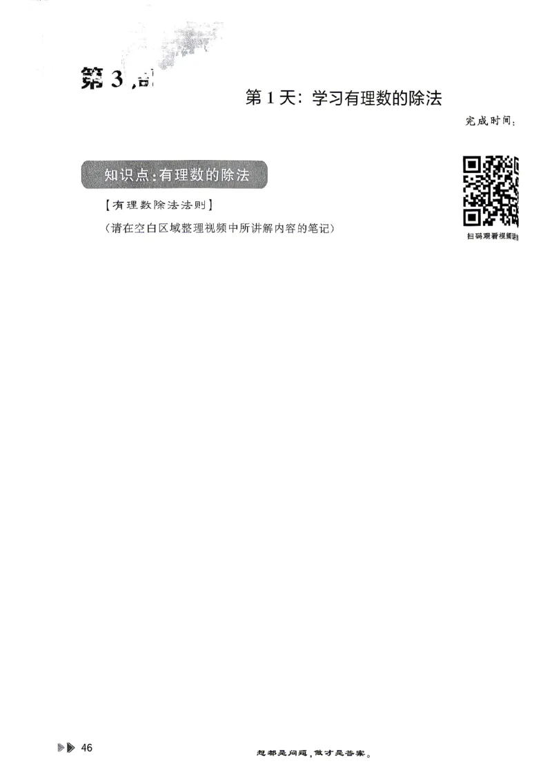 26版小升初计算打卡_2026年小升初真题卷+绝密押题卷+专项训练_26版小升初计算打卡