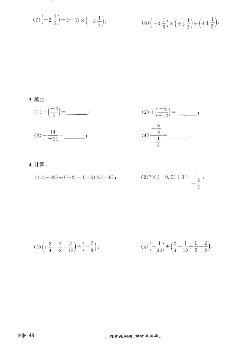 26版小升初计算打卡_2026年小升初真题卷+绝密押题卷+专项训练_26版小升初计算打卡
