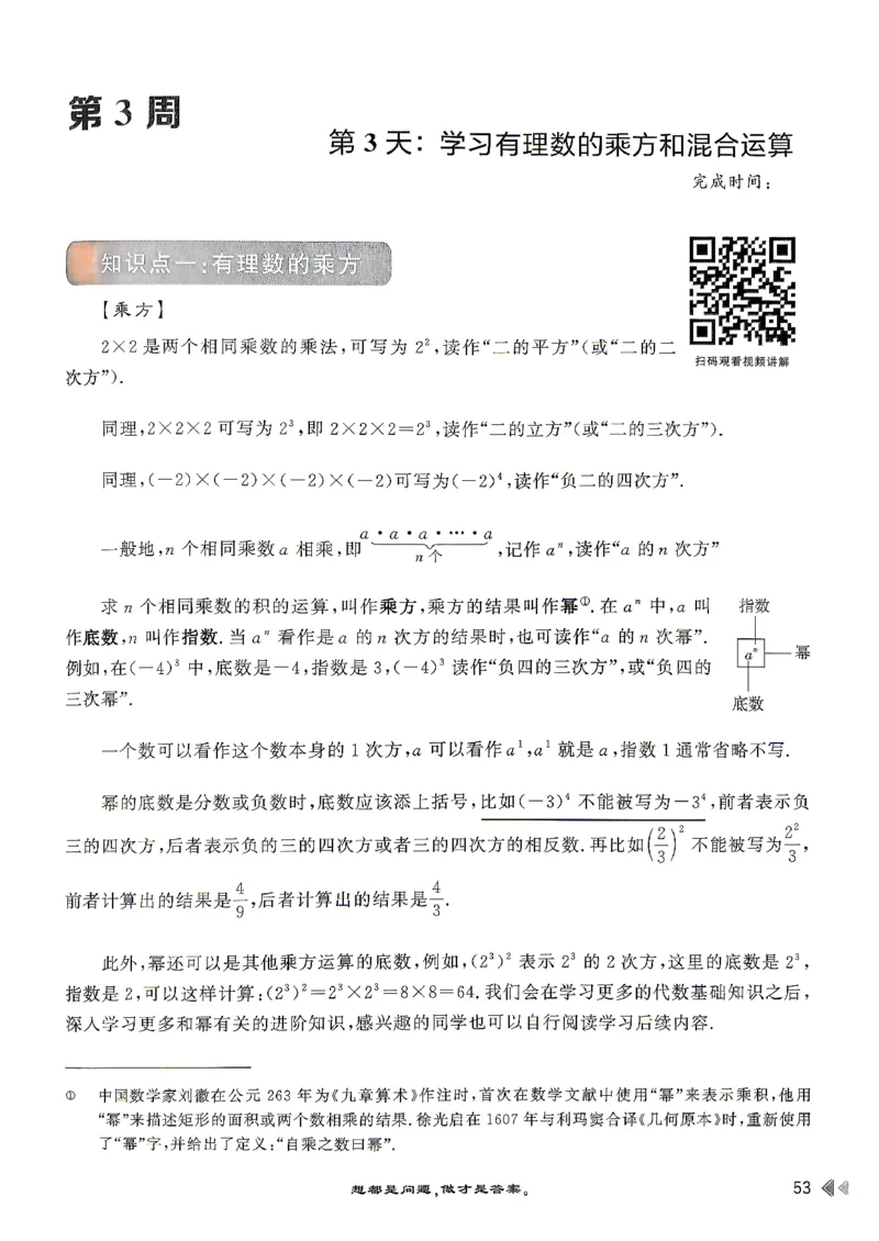 26版小升初计算打卡_2026年小升初真题卷+绝密押题卷+专项训练_26版小升初计算打卡