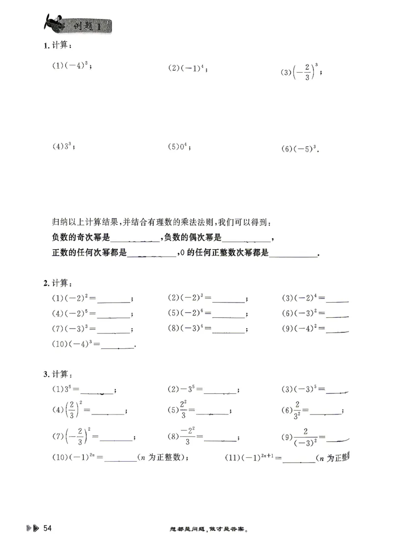 26版小升初计算打卡_2026年小升初真题卷+绝密押题卷+专项训练_26版小升初计算打卡