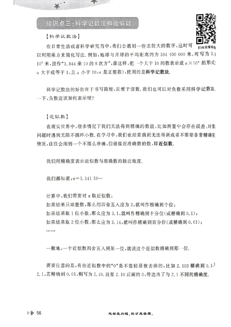 26版小升初计算打卡_2026年小升初真题卷+绝密押题卷+专项训练_26版小升初计算打卡