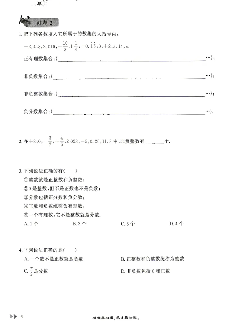 26版小升初计算打卡_2026年小升初真题卷+绝密押题卷+专项训练_26版小升初计算打卡