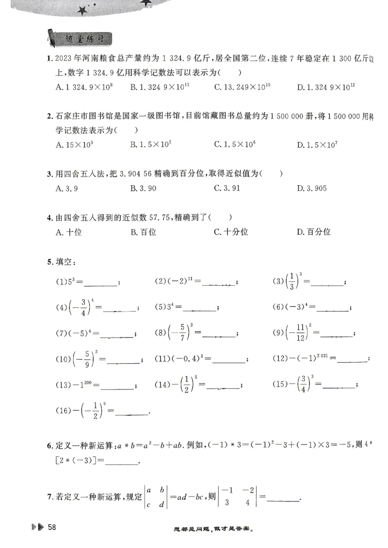 26版小升初计算打卡_2026年小升初真题卷+绝密押题卷+专项训练_26版小升初计算打卡