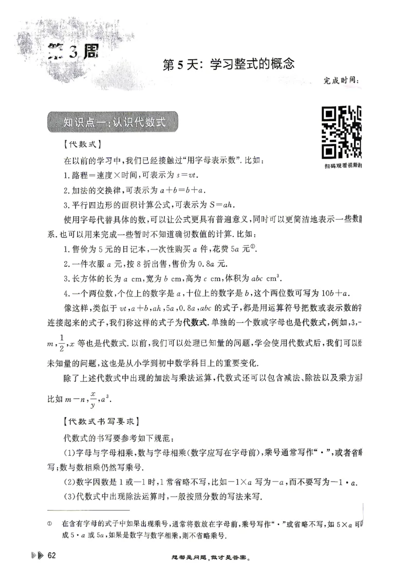 26版小升初计算打卡_2026年小升初真题卷+绝密押题卷+专项训练_26版小升初计算打卡