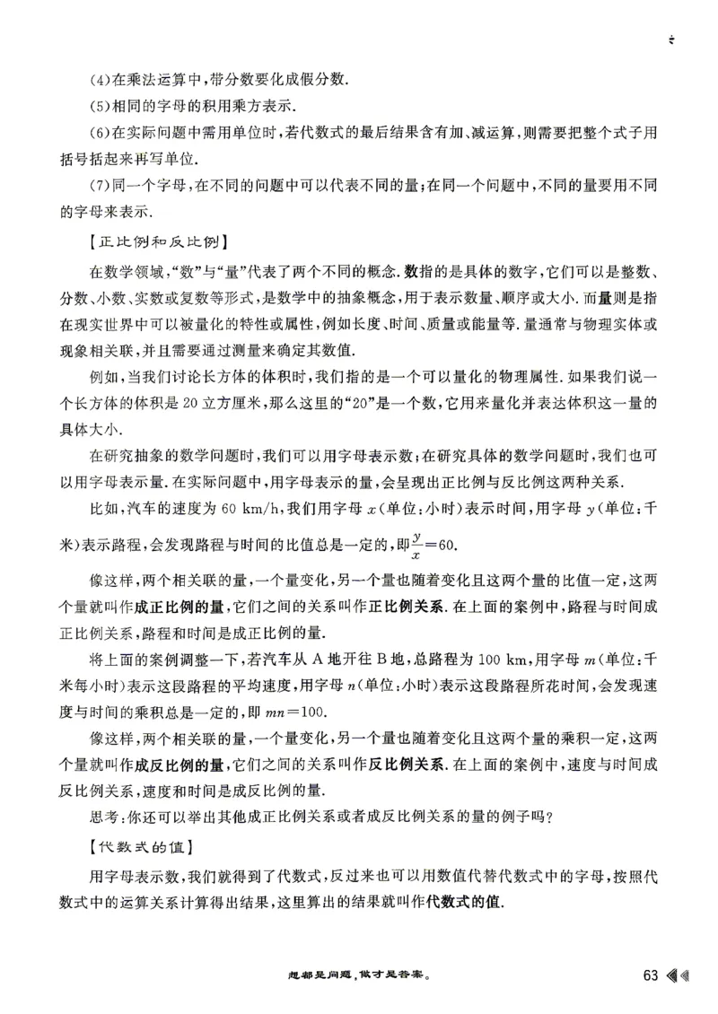 26版小升初计算打卡_2026年小升初真题卷+绝密押题卷+专项训练_26版小升初计算打卡