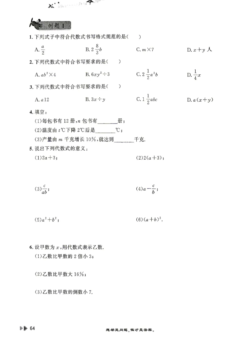26版小升初计算打卡_2026年小升初真题卷+绝密押题卷+专项训练_26版小升初计算打卡