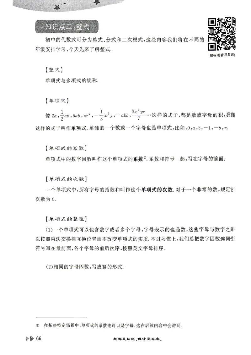 26版小升初计算打卡_2026年小升初真题卷+绝密押题卷+专项训练_26版小升初计算打卡