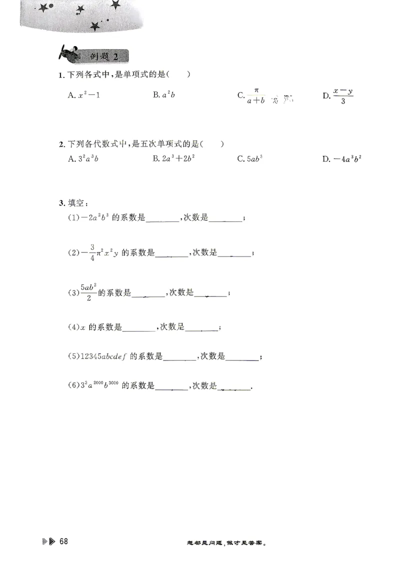 26版小升初计算打卡_2026年小升初真题卷+绝密押题卷+专项训练_26版小升初计算打卡