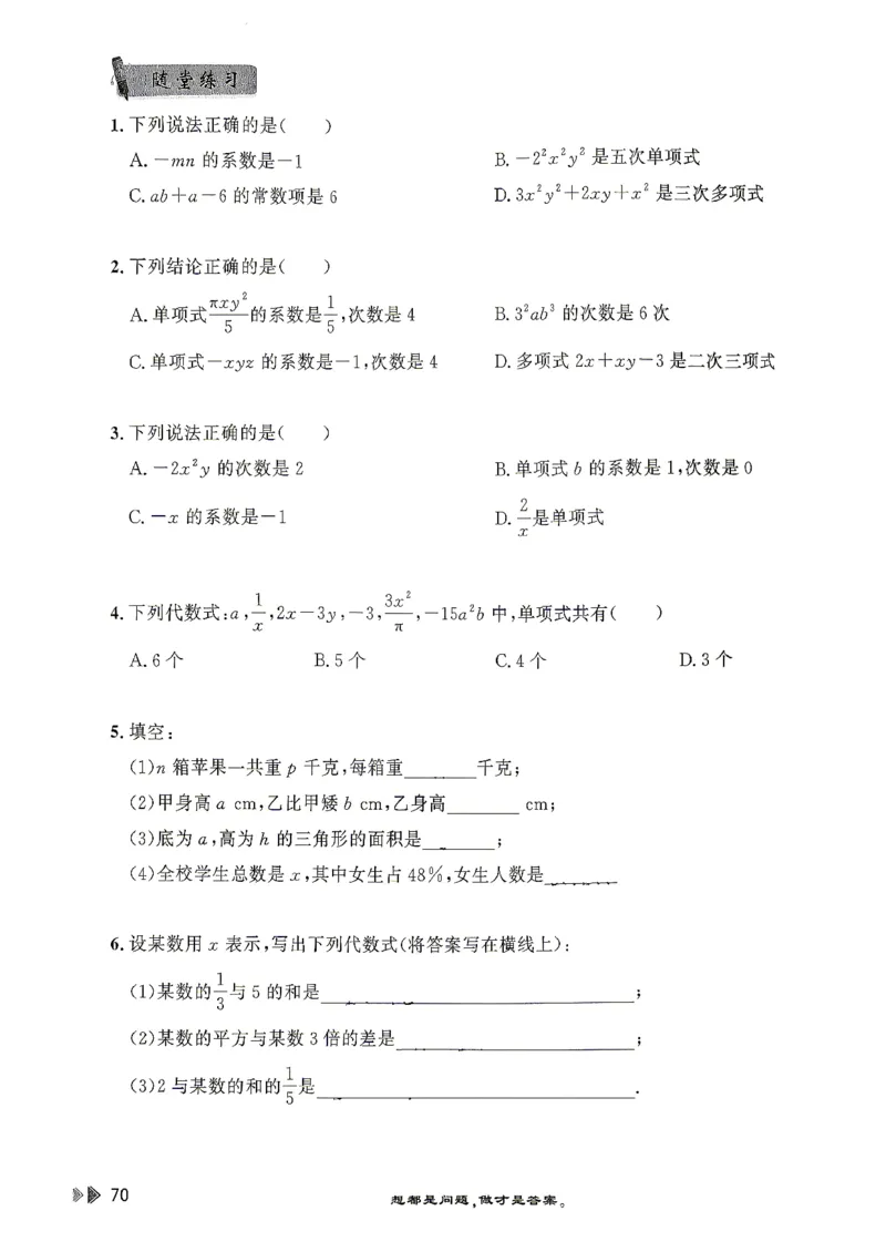 26版小升初计算打卡_2026年小升初真题卷+绝密押题卷+专项训练_26版小升初计算打卡