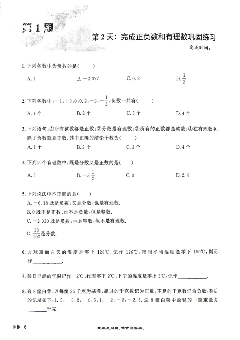 26版小升初计算打卡_2026年小升初真题卷+绝密押题卷+专项训练_26版小升初计算打卡