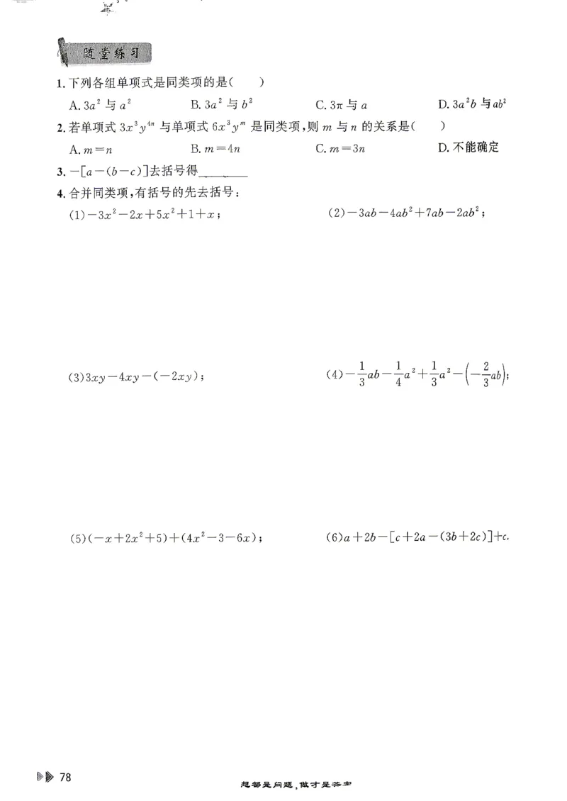 26版小升初计算打卡_2026年小升初真题卷+绝密押题卷+专项训练_26版小升初计算打卡