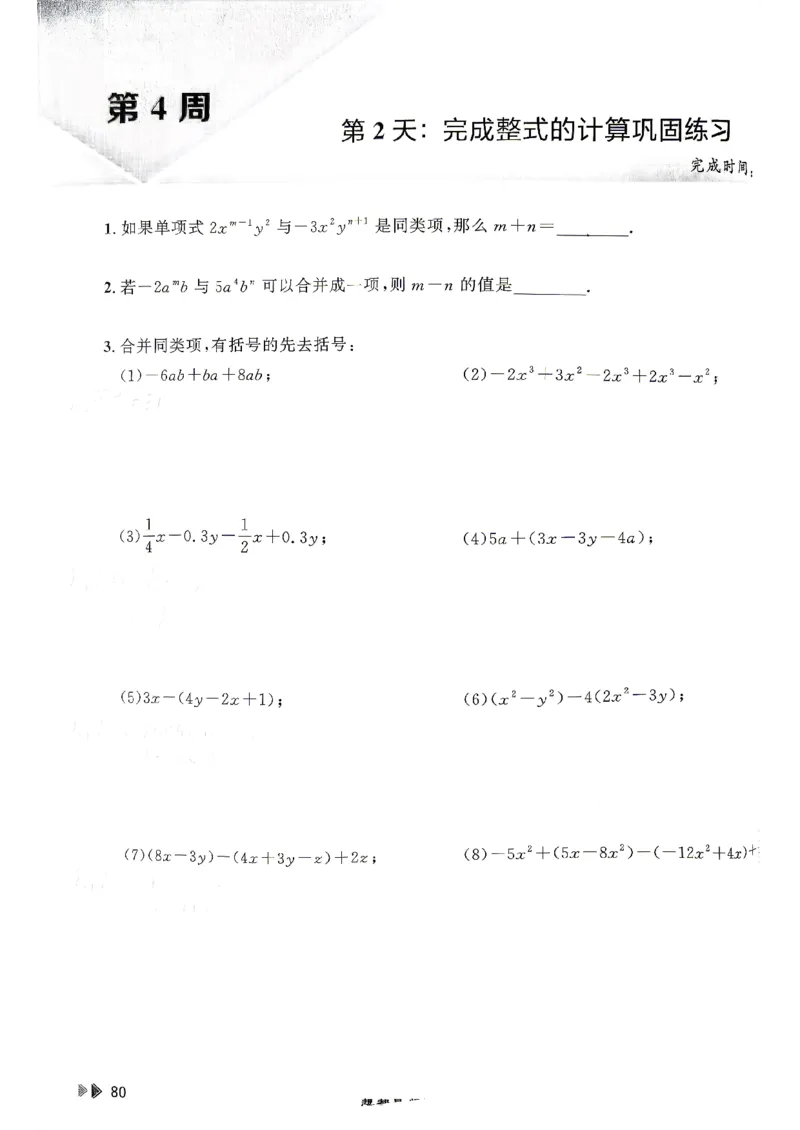 26版小升初计算打卡_2026年小升初真题卷+绝密押题卷+专项训练_26版小升初计算打卡