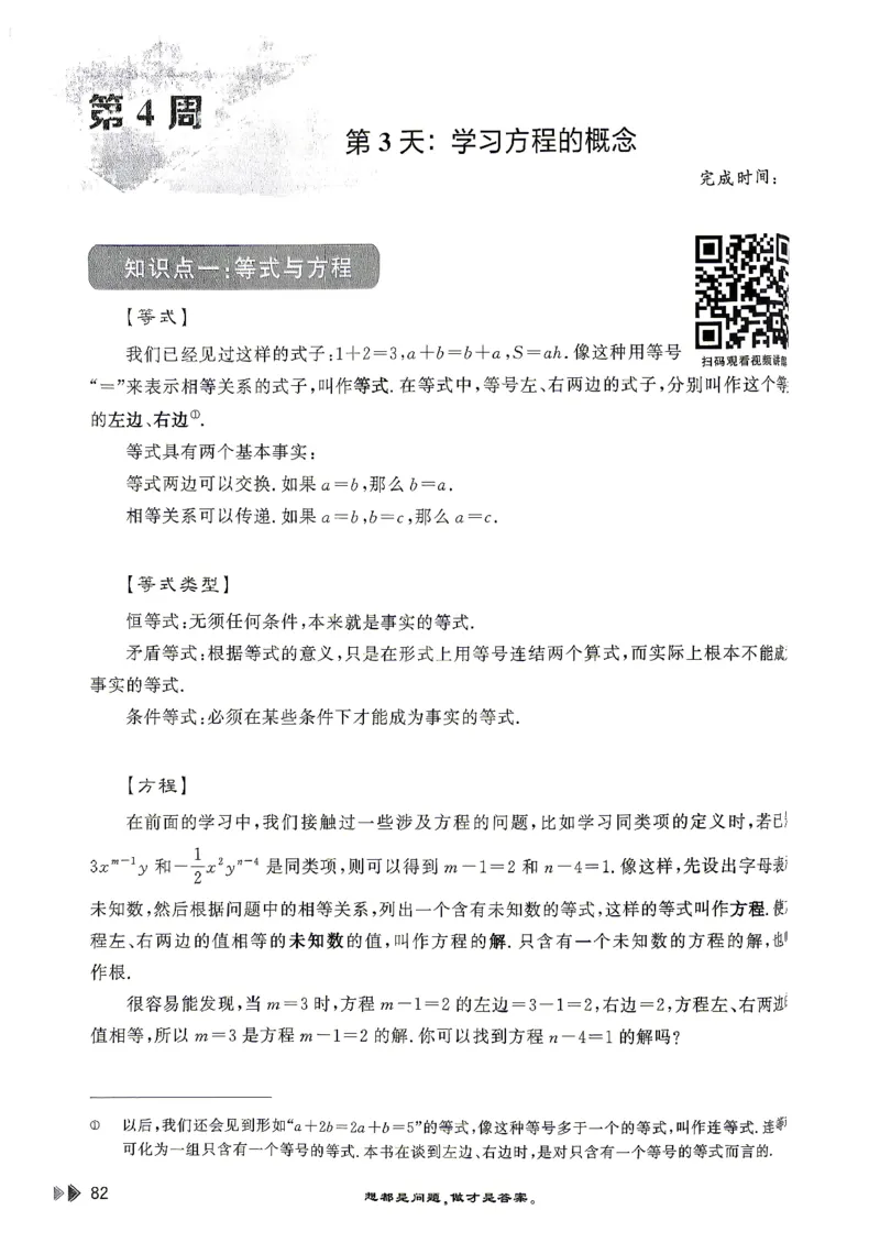 26版小升初计算打卡_2026年小升初真题卷+绝密押题卷+专项训练_26版小升初计算打卡