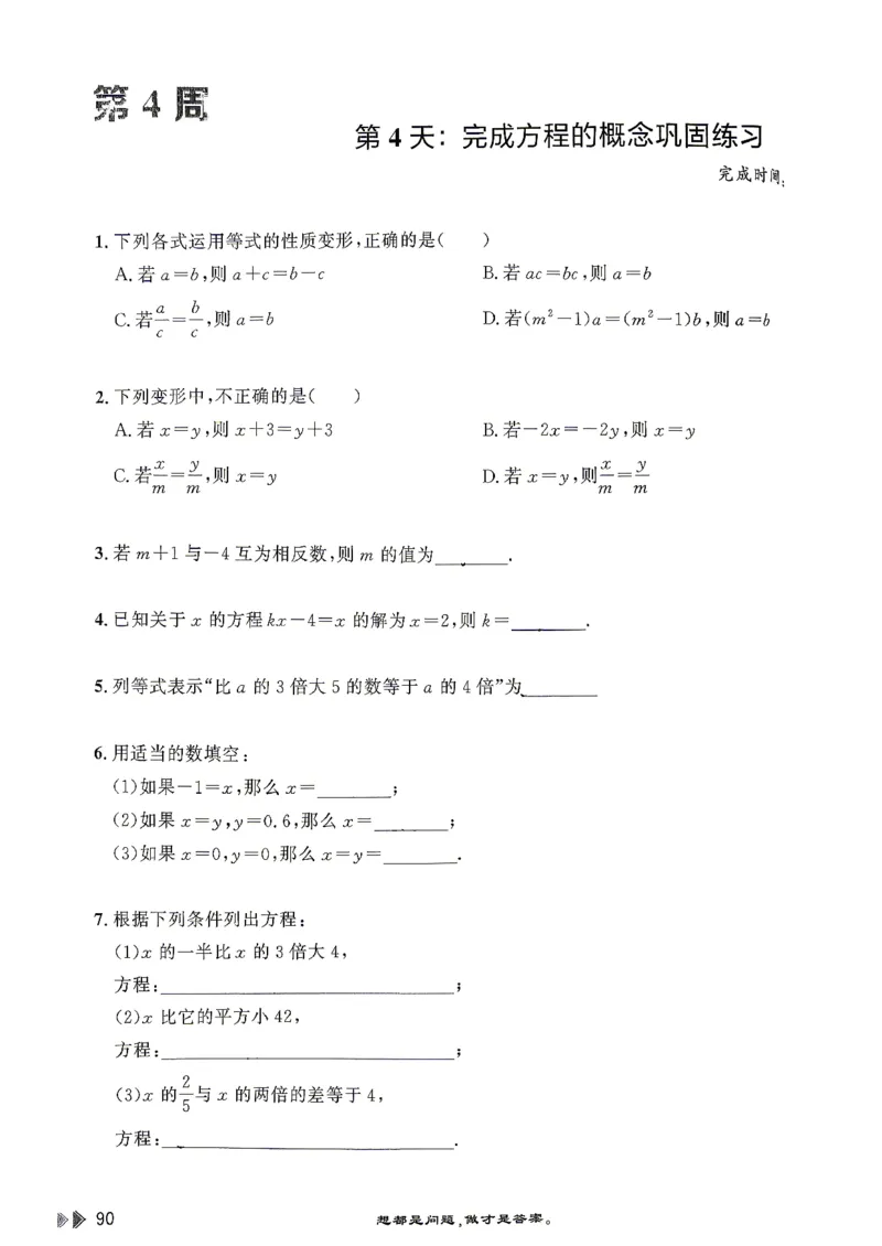 26版小升初计算打卡_2026年小升初真题卷+绝密押题卷+专项训练_26版小升初计算打卡