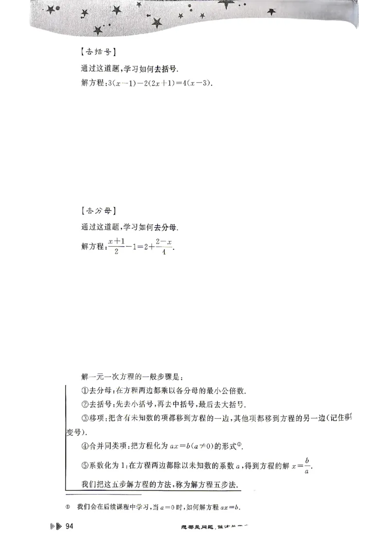 26版小升初计算打卡_2026年小升初真题卷+绝密押题卷+专项训练_26版小升初计算打卡