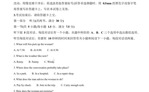精品解析：山西晋城市2025-2026学年高二年级上学期2月期末自测英语试题（解析版）_2026年02月高二试卷_260219山西省晋城市2025-2026学年高二上学期2月期末自测（全）