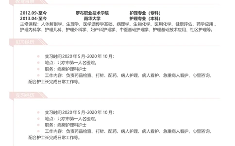 5_小升初《学生简历模板》单页+多页_行业简历_07、医护简历50款_护士简历模板27款