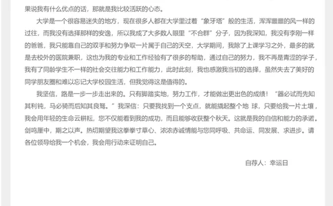 5_小升初《学生简历模板》单页+多页_行业简历_07、医护简历50款_护士简历模板27款