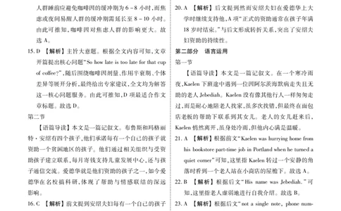 高二年级1月份自测英语答案（人教版）_2026年02月高二试卷_260203广东省衡水金卷2027届高二年级1月份期末自测（全）