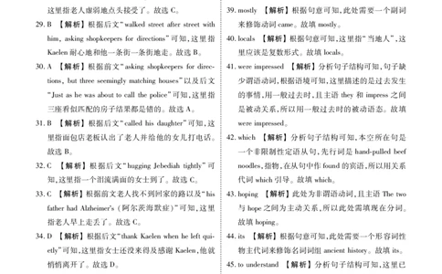 高二年级1月份自测英语答案（人教版）_2026年02月高二试卷_260203广东省衡水金卷2027届高二年级1月份期末自测（全）