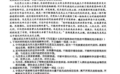 成都石室中学2025-2026学年度上期高2027届期末考试语文_2026年02月高二试卷_260208四川省成都石室中学2025-2026学年度上期高2027届期末考试（高二）