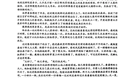 成都石室中学2025-2026学年度上期高2027届期末考试语文_2026年02月高二试卷_260208四川省成都石室中学2025-2026学年度上期高2027届期末考试（高二）