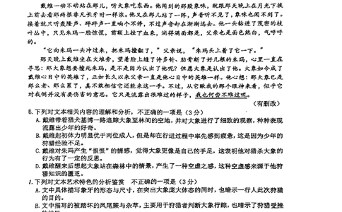 成都石室中学2025-2026学年度上期高2027届期末考试语文_2026年02月高二试卷_260208四川省成都石室中学2025-2026学年度上期高2027届期末考试（高二）