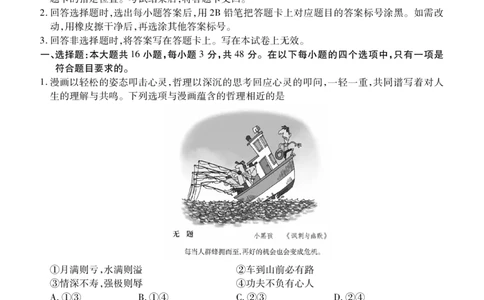 高二期末质量监测政治正文_2026年02月高二试卷_260203辽宁省点石联考2027届高二期末质量监测（全）