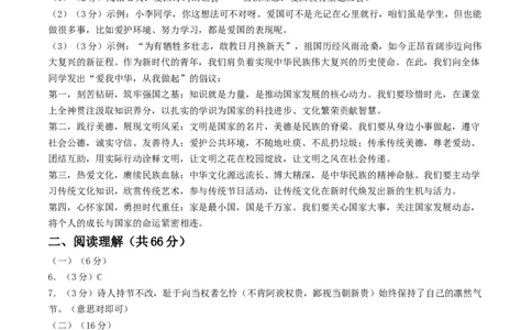 语文（泰州卷）（参考答案及评分标准）_中考复习资料_语数英物化_1语文中考复习_赠送：2025中考模拟题_2025年语文三模_语文（泰州卷）-2025年中考第三次模拟考试