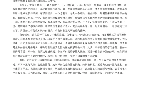 语文（泰州卷）（参考答案及评分标准）_中考复习资料_语数英物化_1语文中考复习_赠送：2025中考模拟题_2025年语文三模_语文（泰州卷）-2025年中考第三次模拟考试
