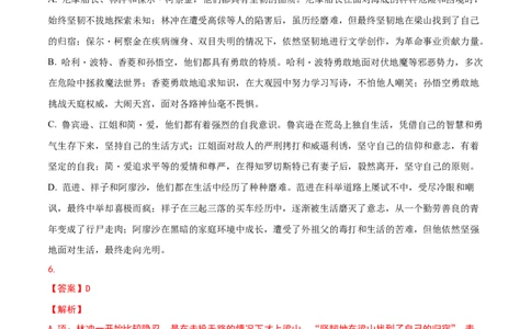 语文（贵州卷）（全解全析）_中考复习资料_语数英物化_1语文中考复习_赠送：2025中考模拟题_2025年语文二模_语文（贵州卷）-2025年中考第二次全真模拟题