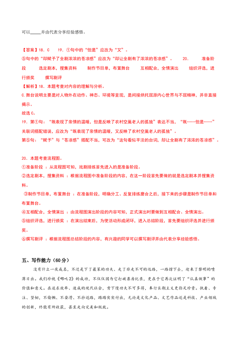 语文（贵州卷）（全解全析）_中考复习资料_语数英物化_1语文中考复习_赠送：2025中考模拟题_2025年语文二模_语文（贵州卷）-2025年中考第二次全真模拟题