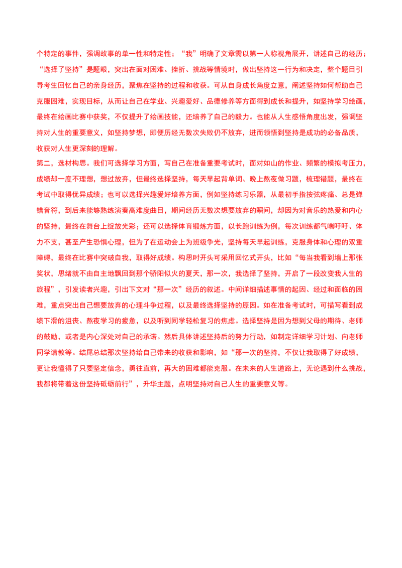 语文（贵州卷）（全解全析）_中考复习资料_语数英物化_1语文中考复习_赠送：2025中考模拟题_2025年语文二模_语文（贵州卷）-2025年中考第二次全真模拟题