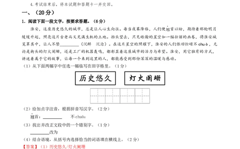 语文（淮安卷）（全解全析）_中考复习资料_语数英物化_1语文中考复习_赠送：2025中考模拟题_2025年语文三模_语文（淮安卷）-2025年中考第三次模拟考试