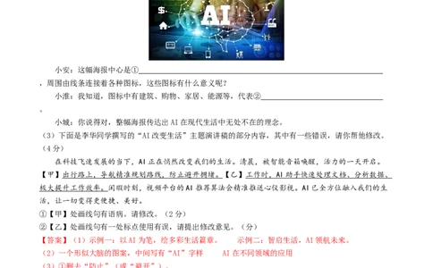 语文（淮安卷）（全解全析）_中考复习资料_语数英物化_1语文中考复习_赠送：2025中考模拟题_2025年语文三模_语文（淮安卷）-2025年中考第三次模拟考试