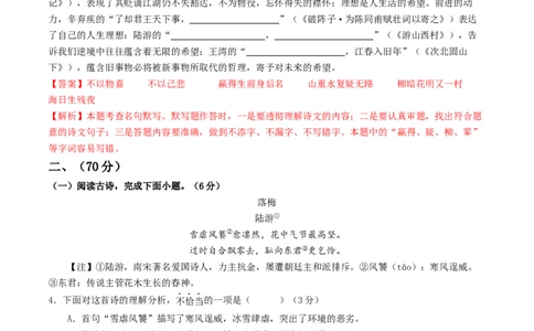 语文（淮安卷）（全解全析）_中考复习资料_语数英物化_1语文中考复习_赠送：2025中考模拟题_2025年语文三模_语文（淮安卷）-2025年中考第三次模拟考试